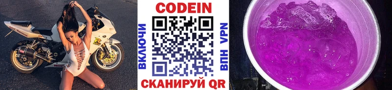 Купить где  Владикавказ  Codein напиток Lean (лин) 