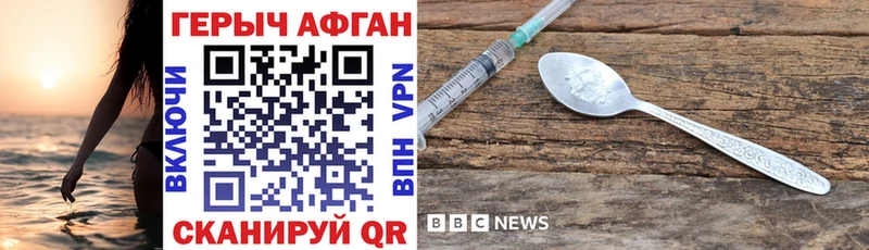 Героин Heroin  Купить где  Владикавказ 