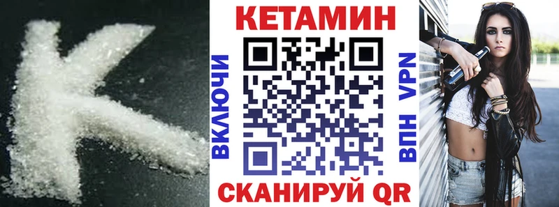 Кетамин VHQ Владикавказ